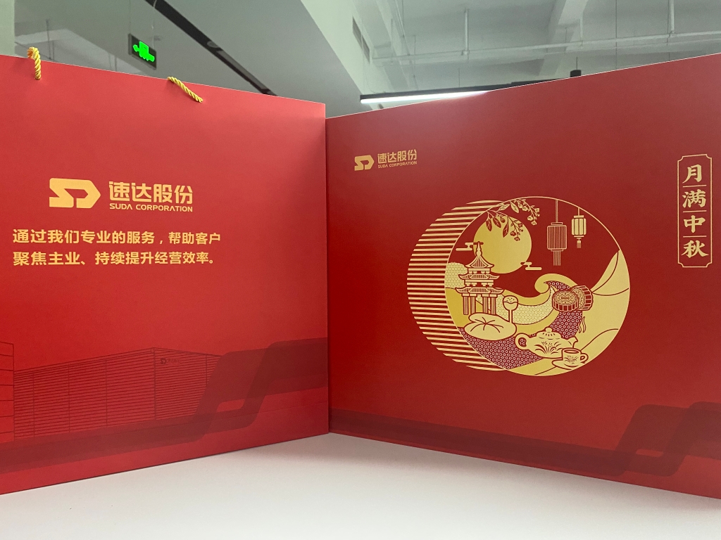 中秋祝福到，，，，，，“利来w66”寄乡情！